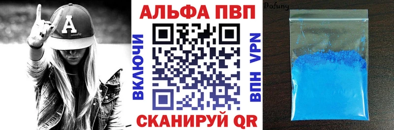 A-PVP Соль  МЕГА ССЫЛКА  Кондрово  что такое  