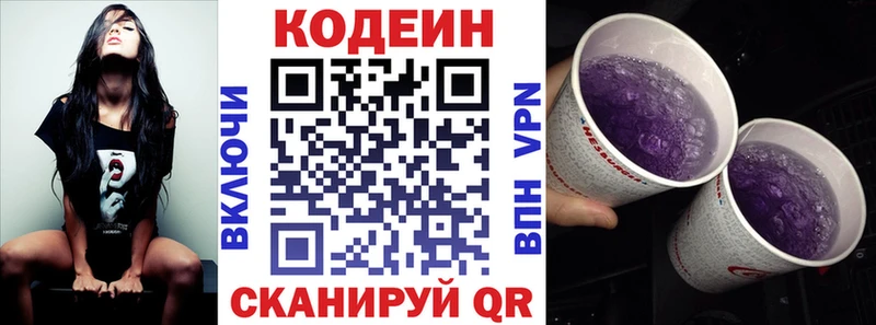 Codein напиток Lean (лин)  дарнет шоп  Кондрово 