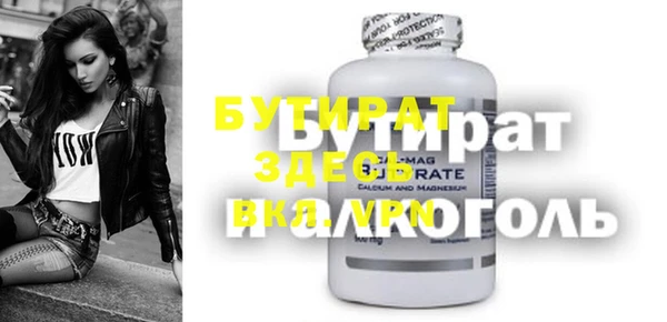 бутират Бикин