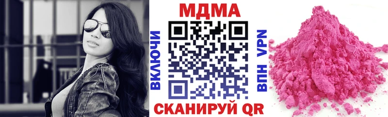 МДМА кристаллы  mega   Кондрово  дарнет шоп 