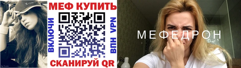 Меф VHQ  мега зеркало  Кондрово  купить  